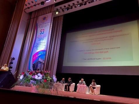 «Роль современного здравоохранения в решении приоритетных задач развития общества»: в Ульяновске прошла 53 научно-практическая медицинская конференция*