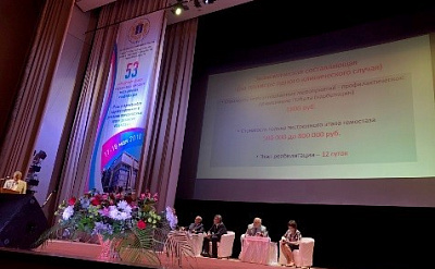 «Роль современного здравоохранения в решении приоритетных задач развития общества»: в Ульяновске прошла 53 научно-практическая медицинская конференция*